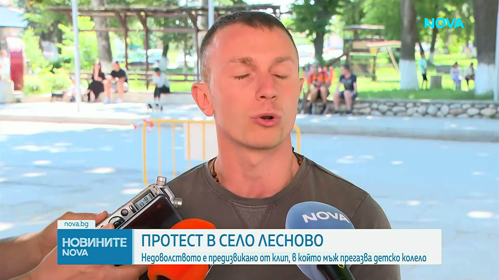 Протест в Лесново заради агресия срещу дете