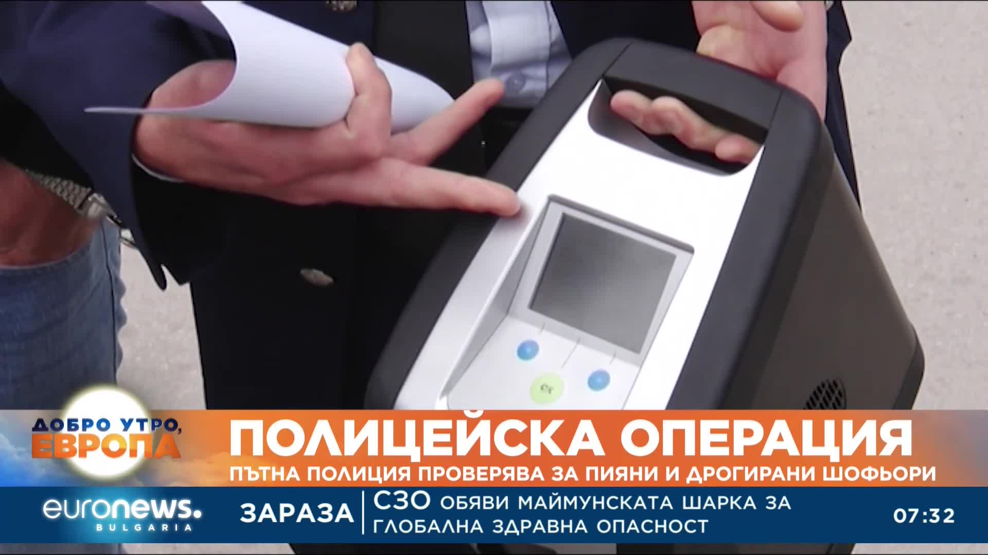 Продължава полицейската акция за пияни и дрогирани шофьори