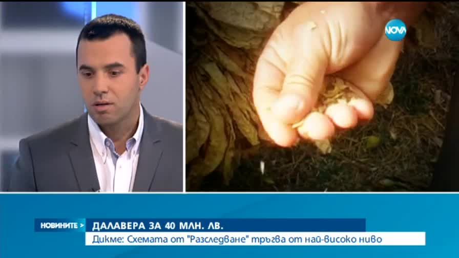 Скандални разкрития след разследване на Нова