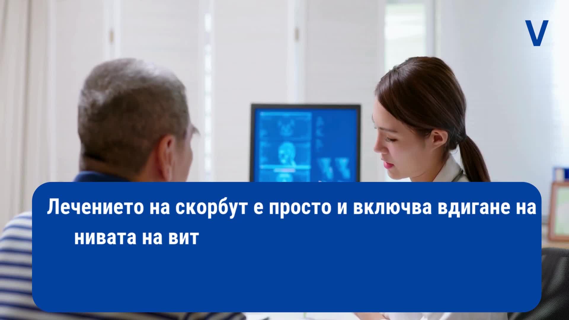 Какво е скорбутът – болестта, от която страда Роби Уилямс?