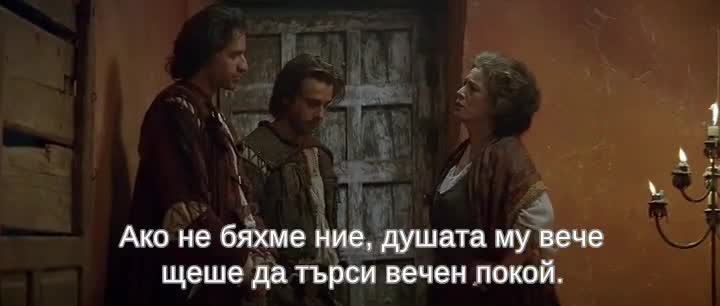 Селестина ( La Celestina 1996 )