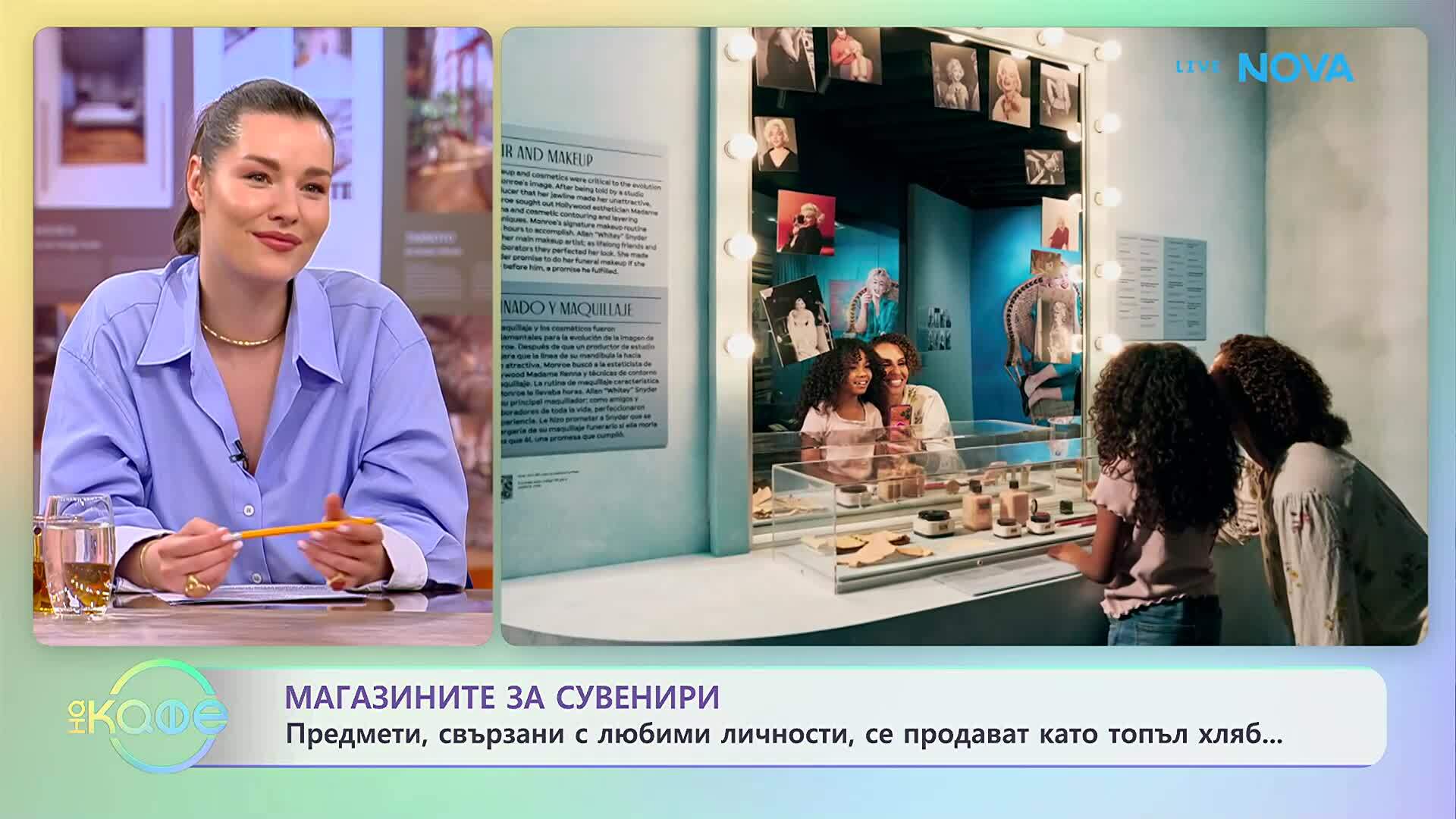 Къде можете да закупите копия на емблематични вещи на Мерлин Монро