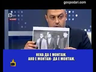 Н. Бареков обижда Б. Борисов / Господари на ефира