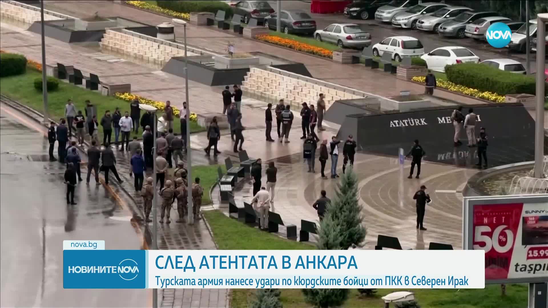 СЛЕД АТЕНТАТА В АНКАРА: Турската армия нанесе удари по кюрдските бойци от ПКК в Ирак