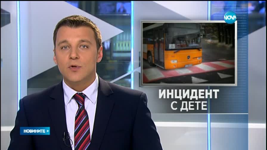 Автобус блъсна дете на пешеходна пътека