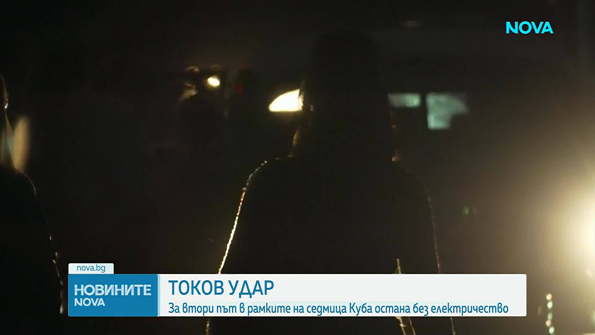Куба отново остана без ток