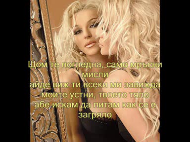 Ново Деси Слава и Играта - Не спирай   линк