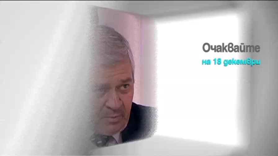 В четвъртък в "Здравей, България" очаквайте - Промо