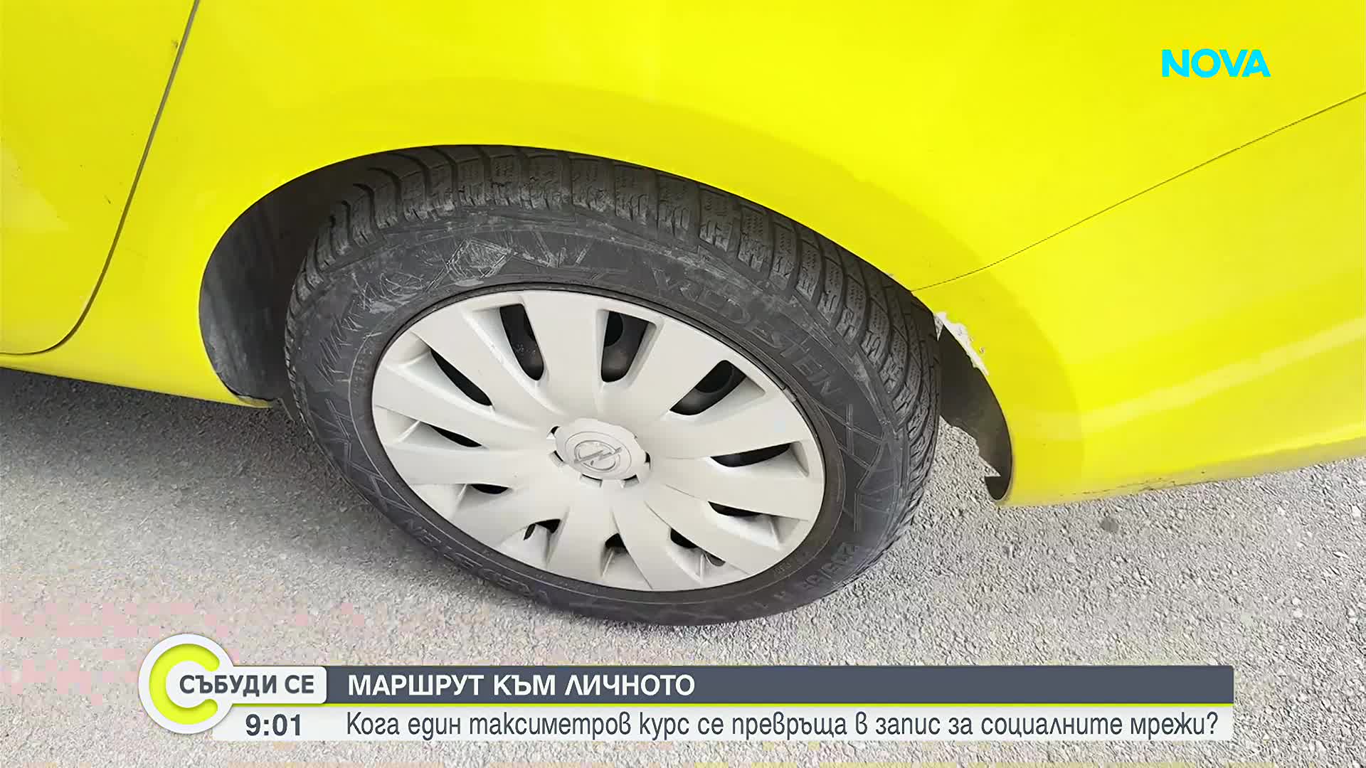 Заснета в такси без съгласие: Видео с млада жена събра милиони гледания в социалните мрежи