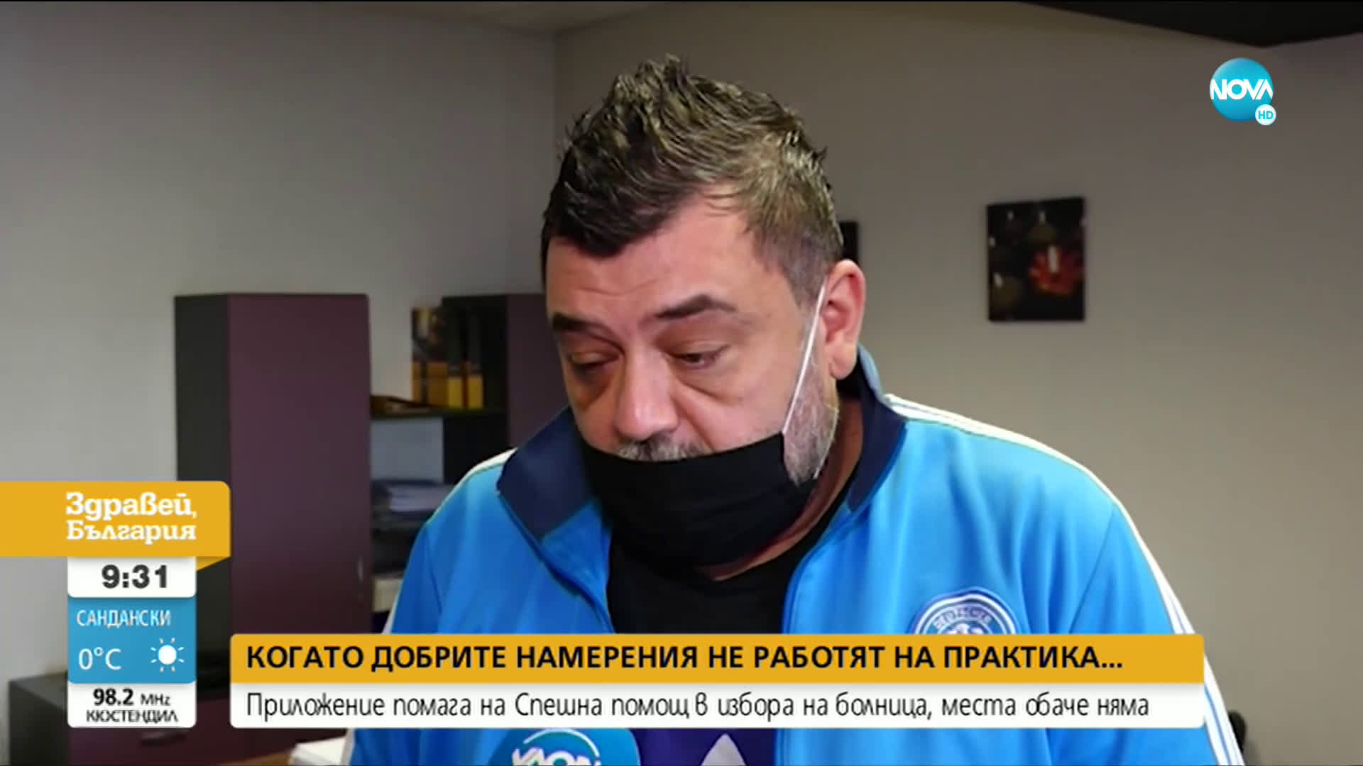 Приложение показва на Спешната помощ в Русе къде има свободни легла