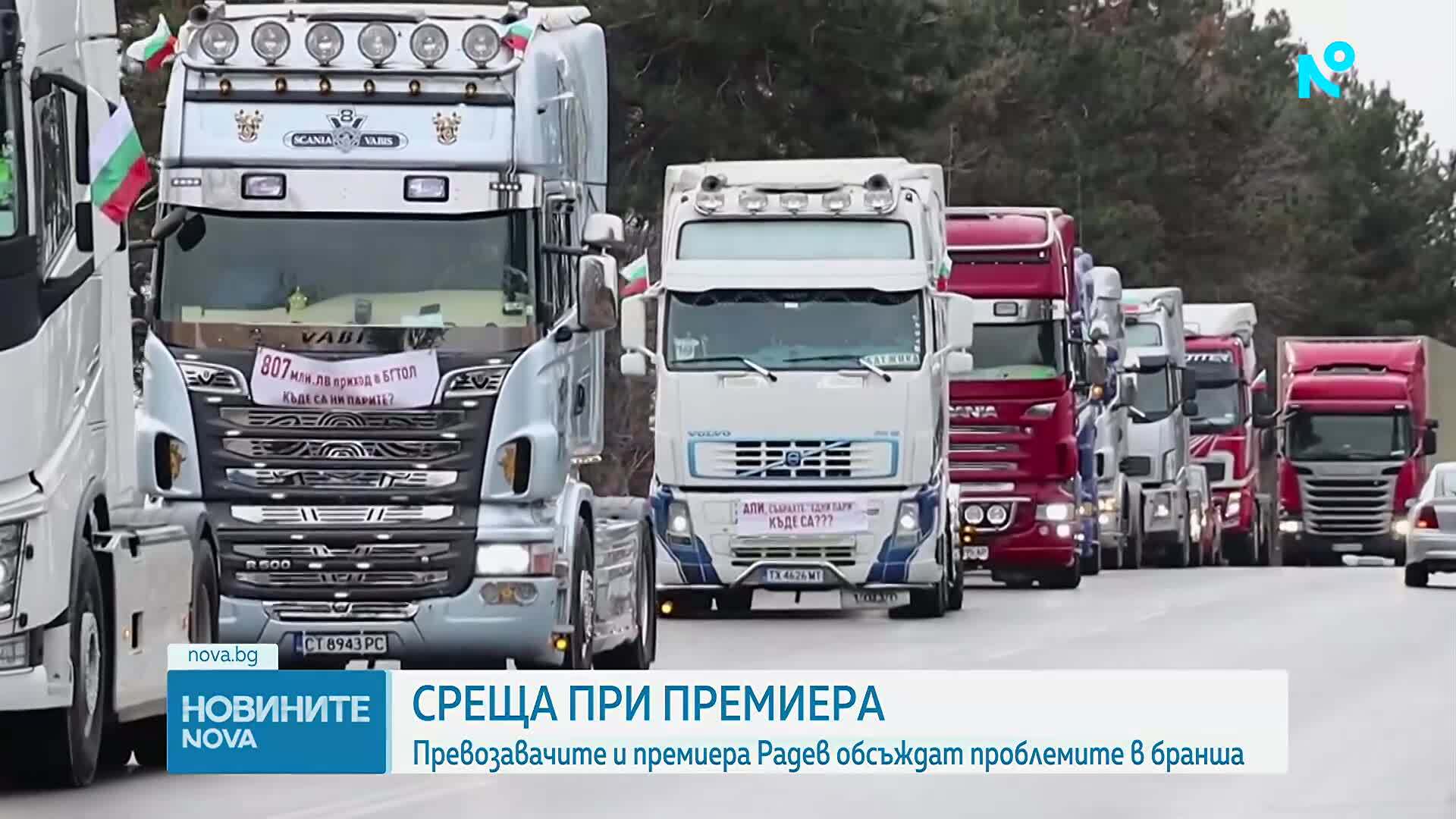 Премиерът се среща с представители на транспортния бранш