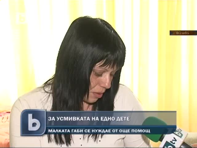 Малката Габи се нуждае от помощ отново