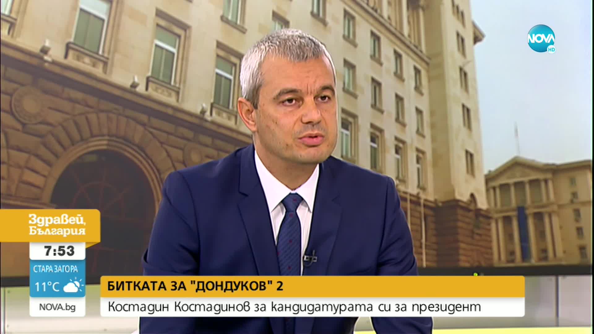 Костадин Костадинов: Искаме България да води независима политика