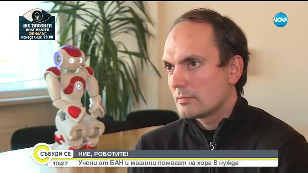 Български роботи помагат на болни деца и трудно подвижни хора