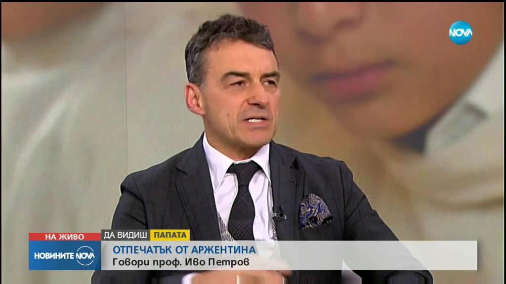 Проф. Иво Петров: Самите ние се променяме от посещението на папа Франциск