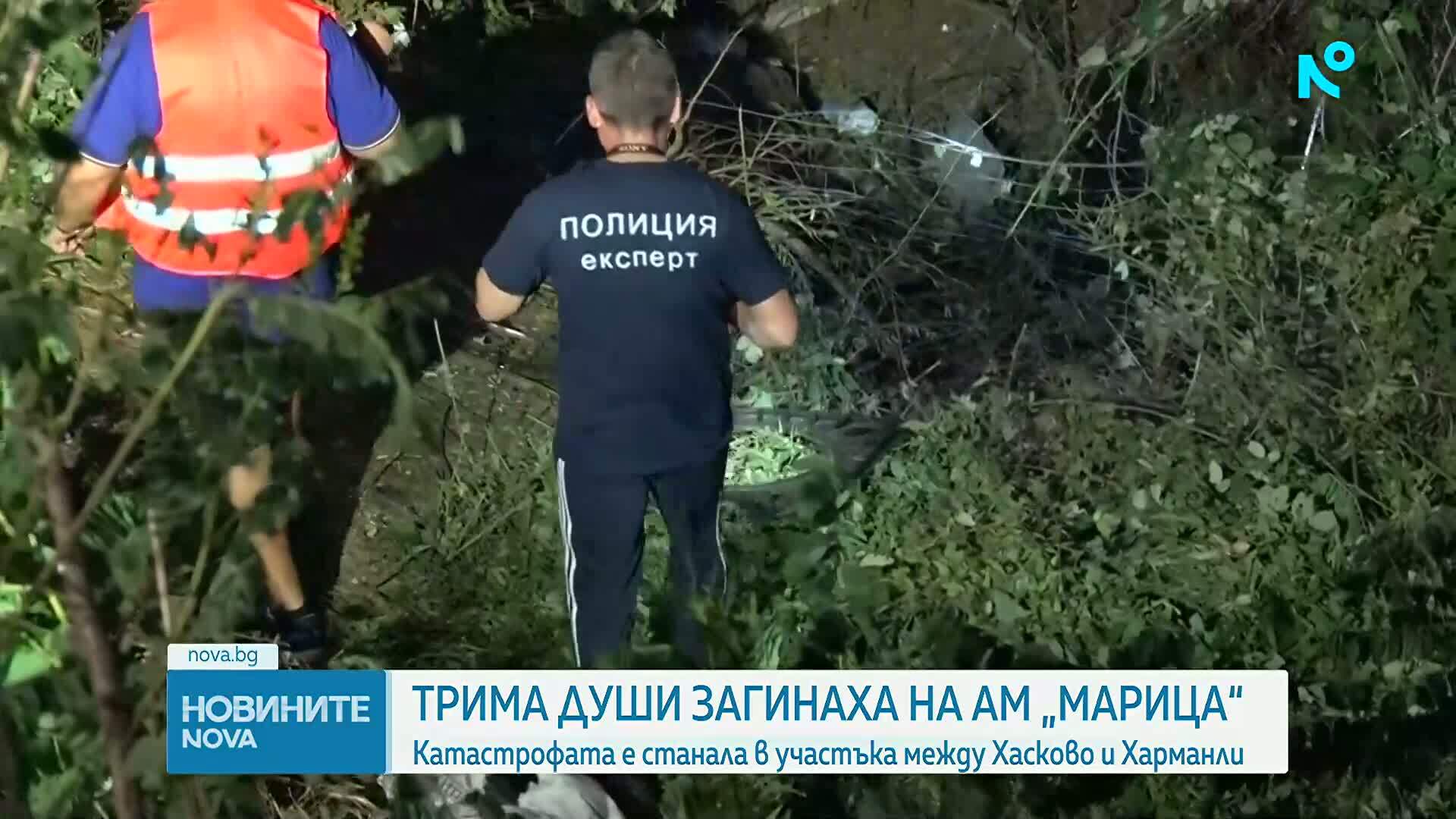 Трима загинаха при катастрофа на АМ "Марица"