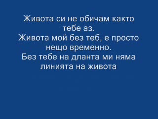 Dragana Mirkovich Feat. Daniel Djokic-Jivot Moj (Превод)