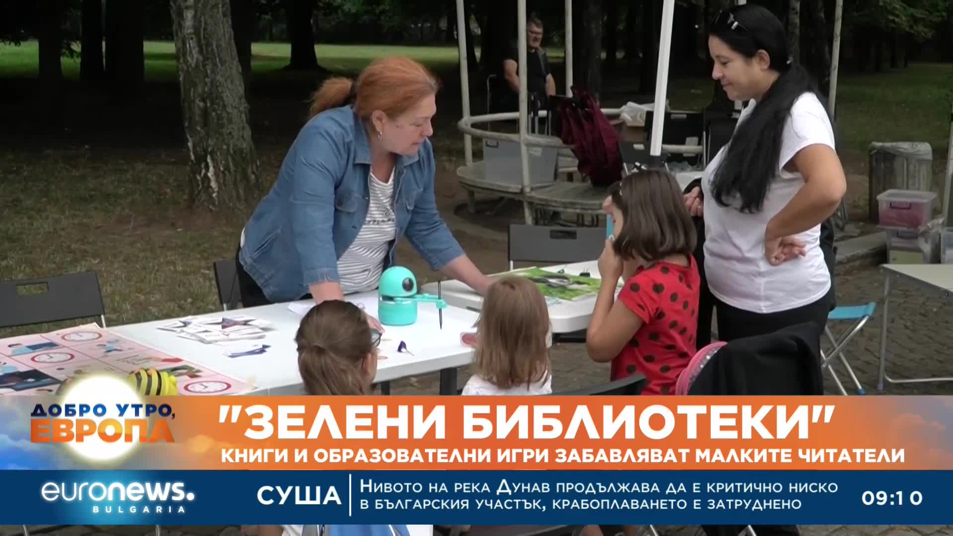 "Зелени Библиотеки": Книги и образователни игри в София забавляват малките читатели 