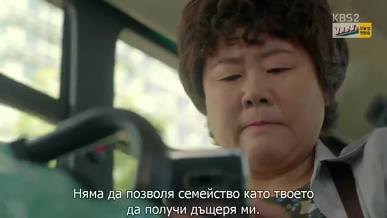 По Моя Начин Е06 2/2