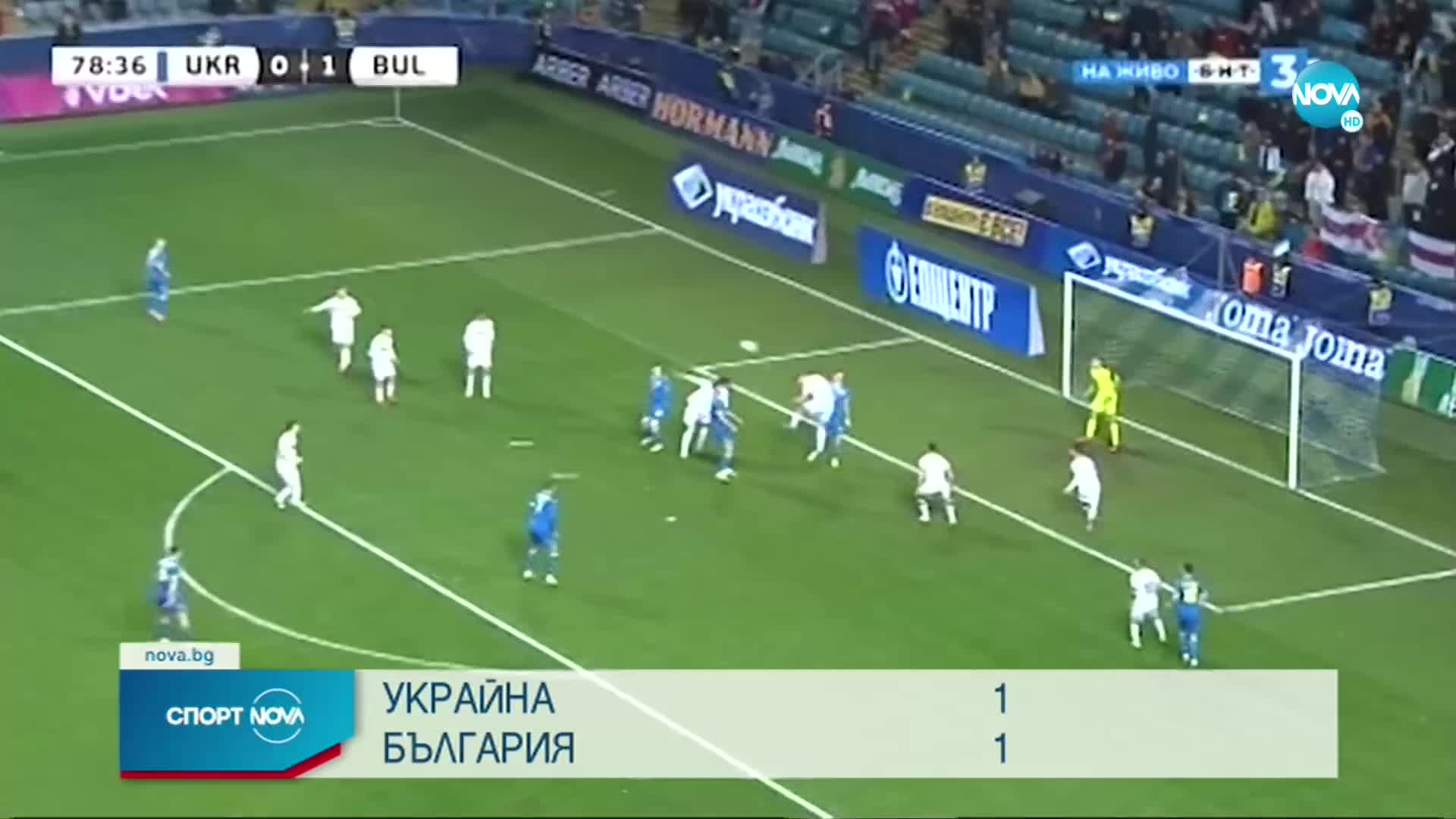 Спортни новини (11.11.2021 - късна емисия)