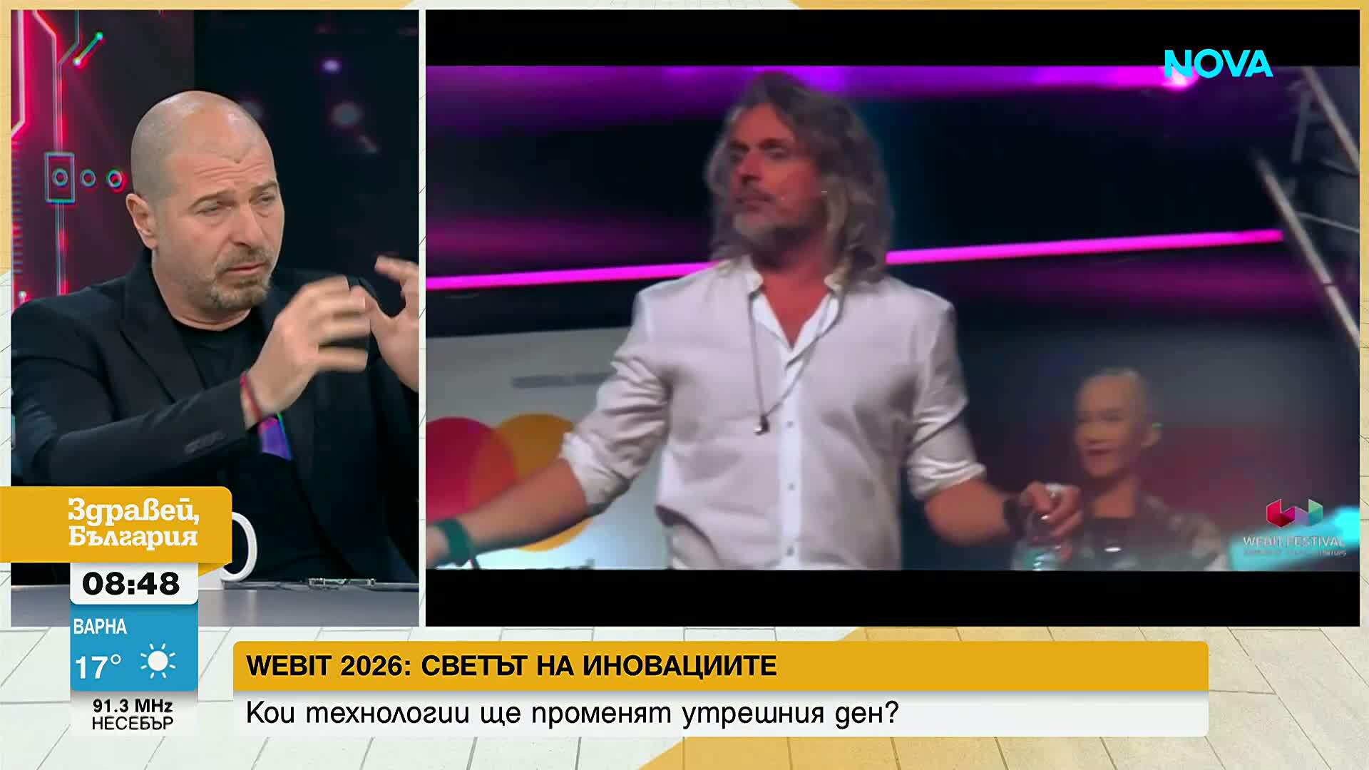 WEBIT 2026: Светът на иновациите: Кои технологии ще променят утрешния ден?