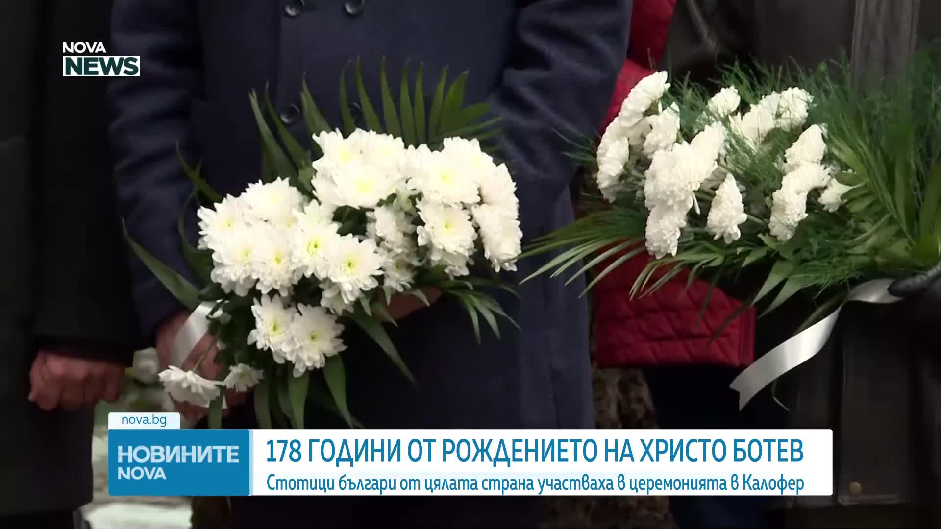 178 години от рождението на Христо Ботев - поетът революционер, превърнал и думите в оръжия