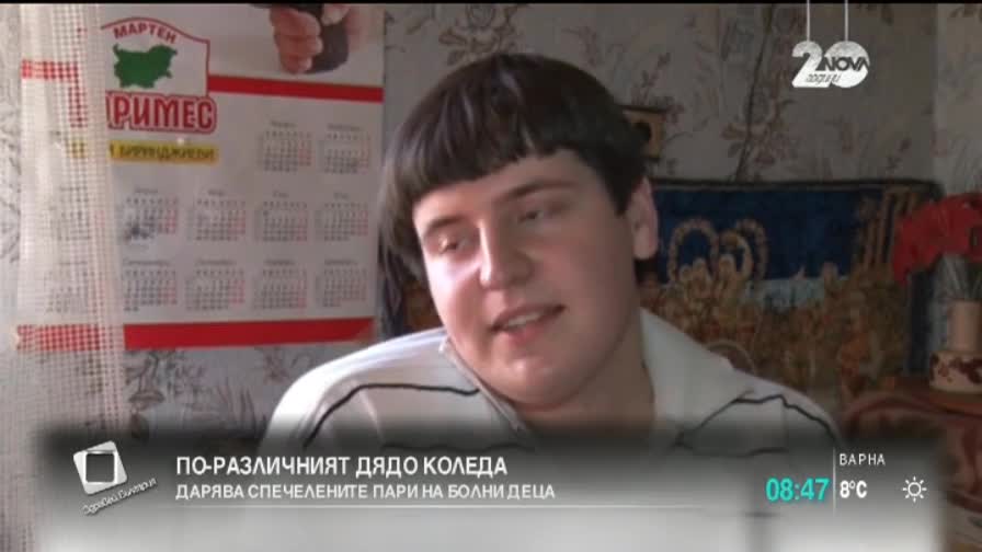 Един Дядо Коледа, който помага на болни деца
