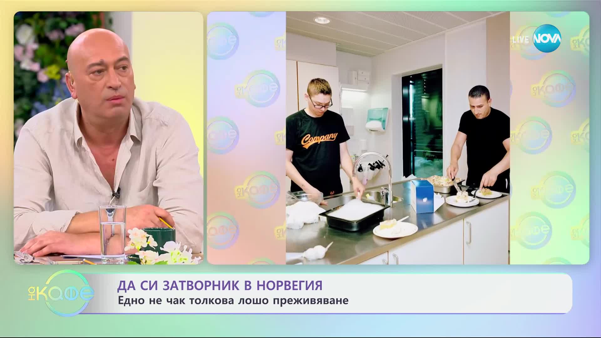 Как излежда най-луксозният затвор в света