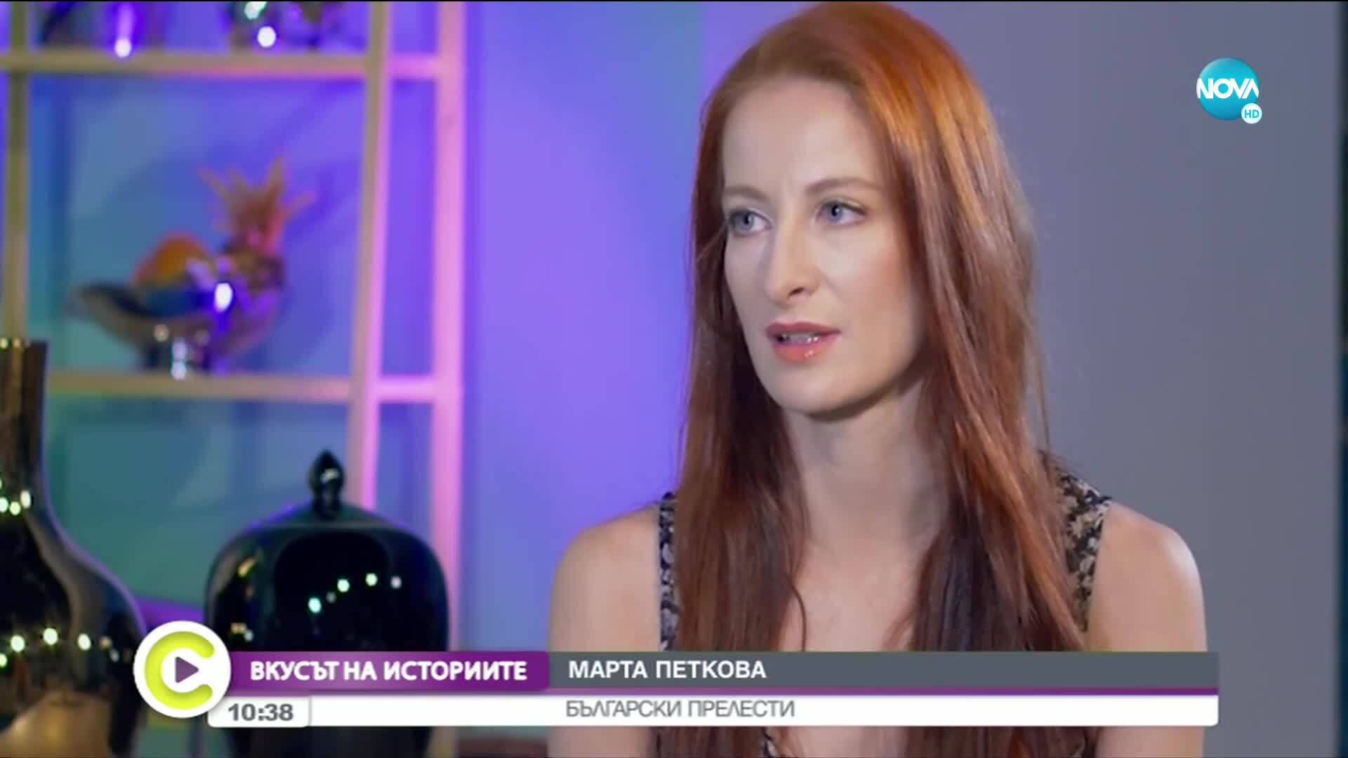 „Вкусът на историите“: Марта Петкова - за балета и трудностите в живота