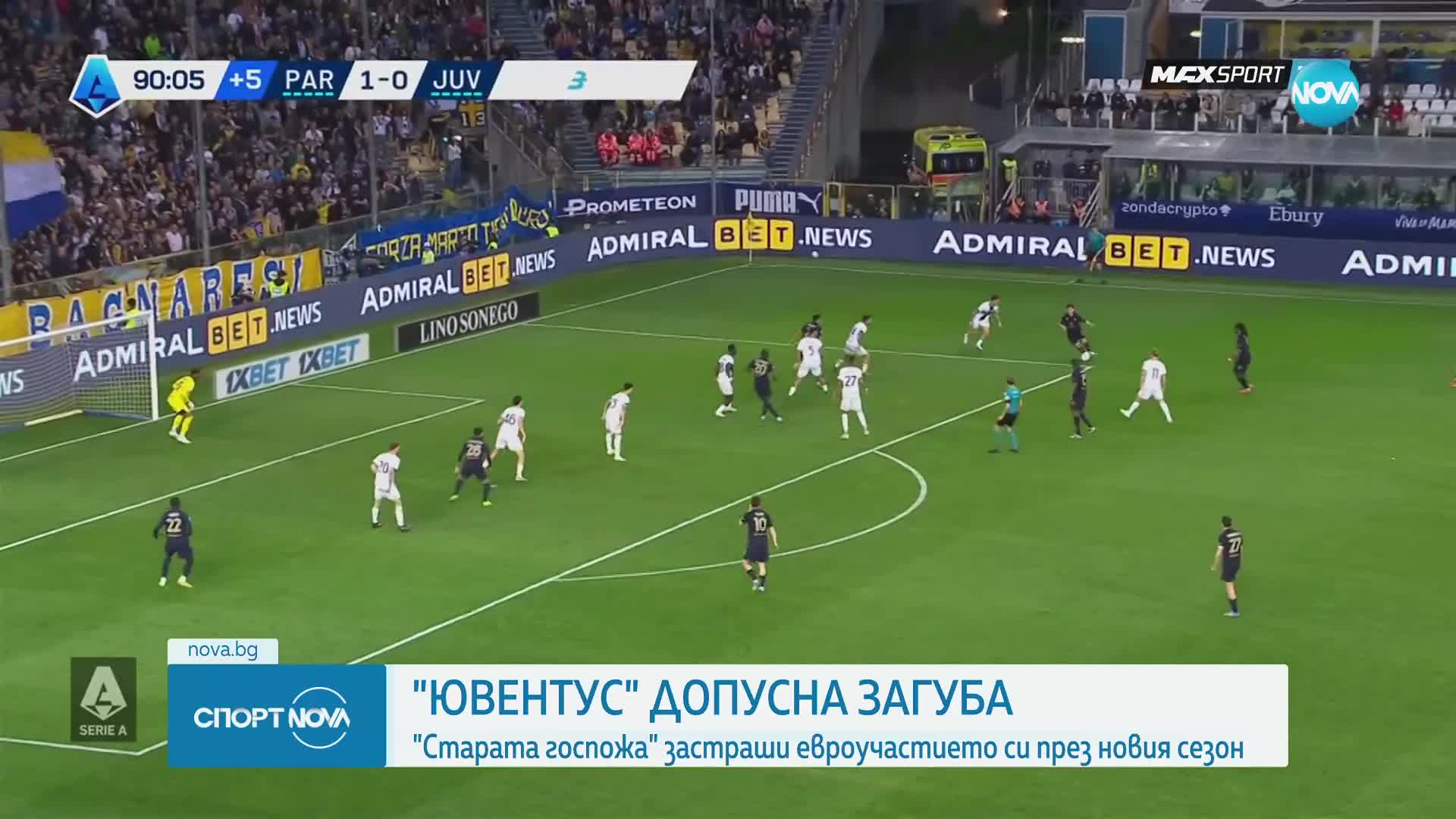 Парма нанесе удар по амбициите на Ювентус за Шампионска лига