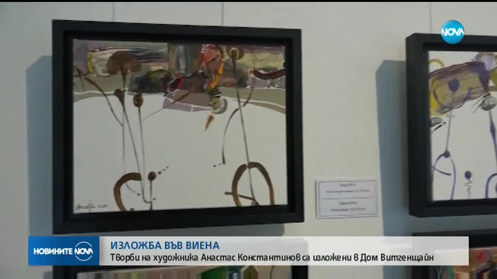 Ретроспективна изложба в памет на художника Анастас Константинов