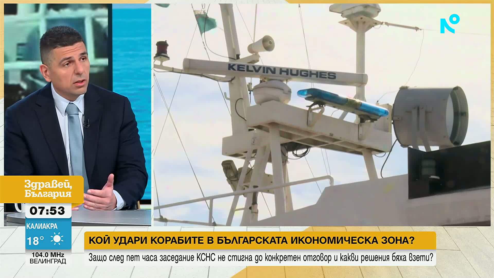 Ивайло Мирчев: Има и свидетел, който казва, че атаката в Черно море е от руски дрон