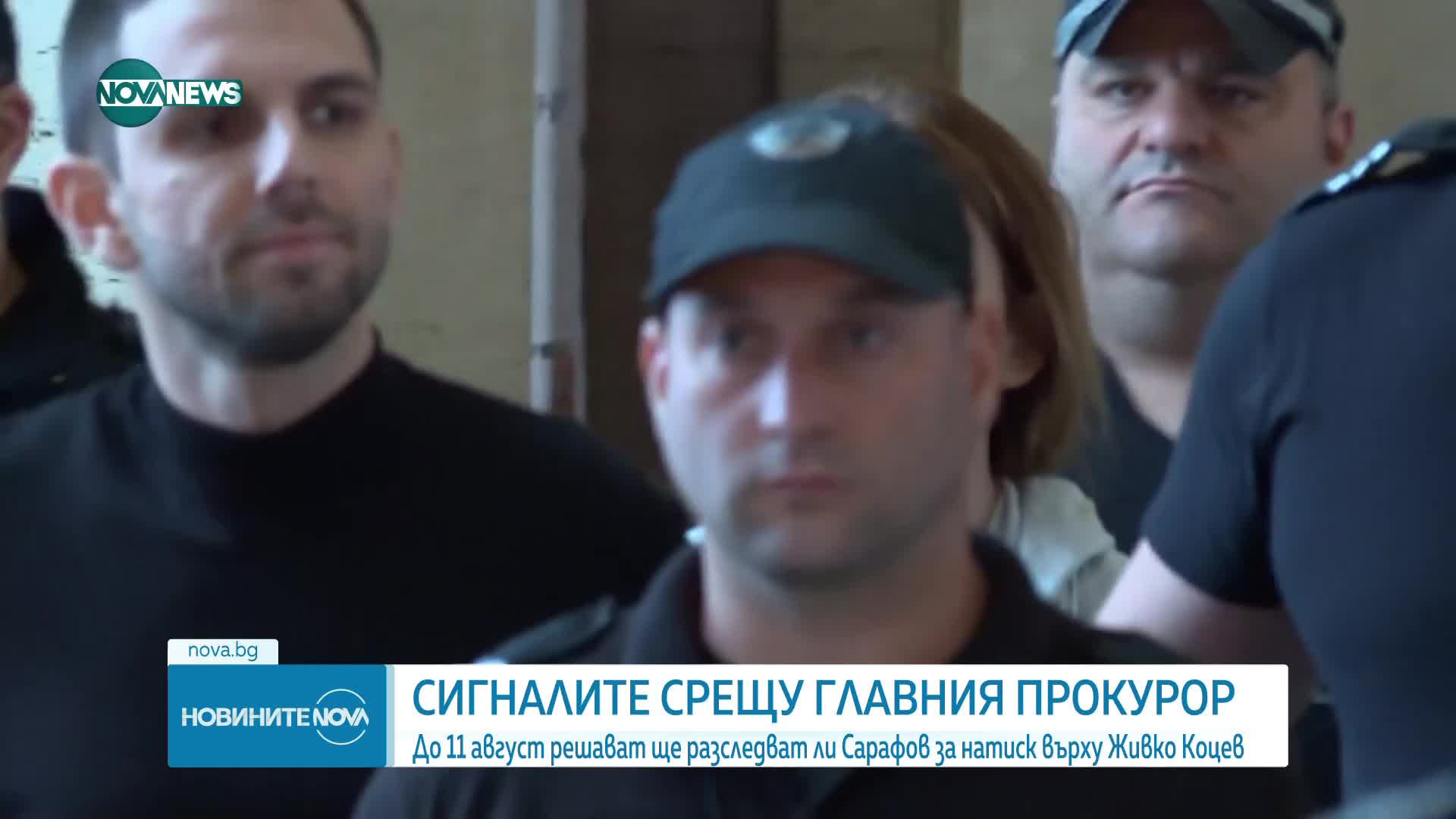 Новините на NOVA NEWS (12.06.2024 - 23:00)