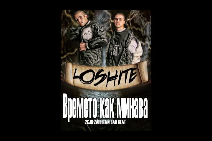 2лица-а времето как минава