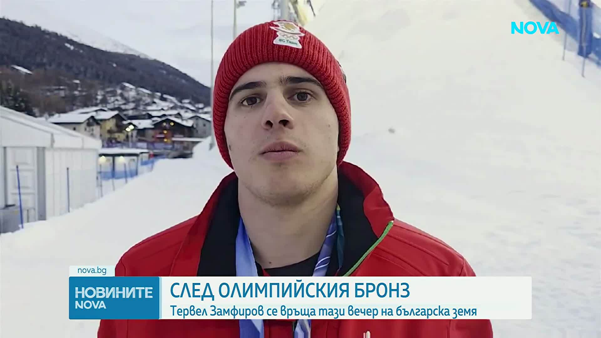 След олимпийския бронз: Тервел Замфиров се връща на българска земя