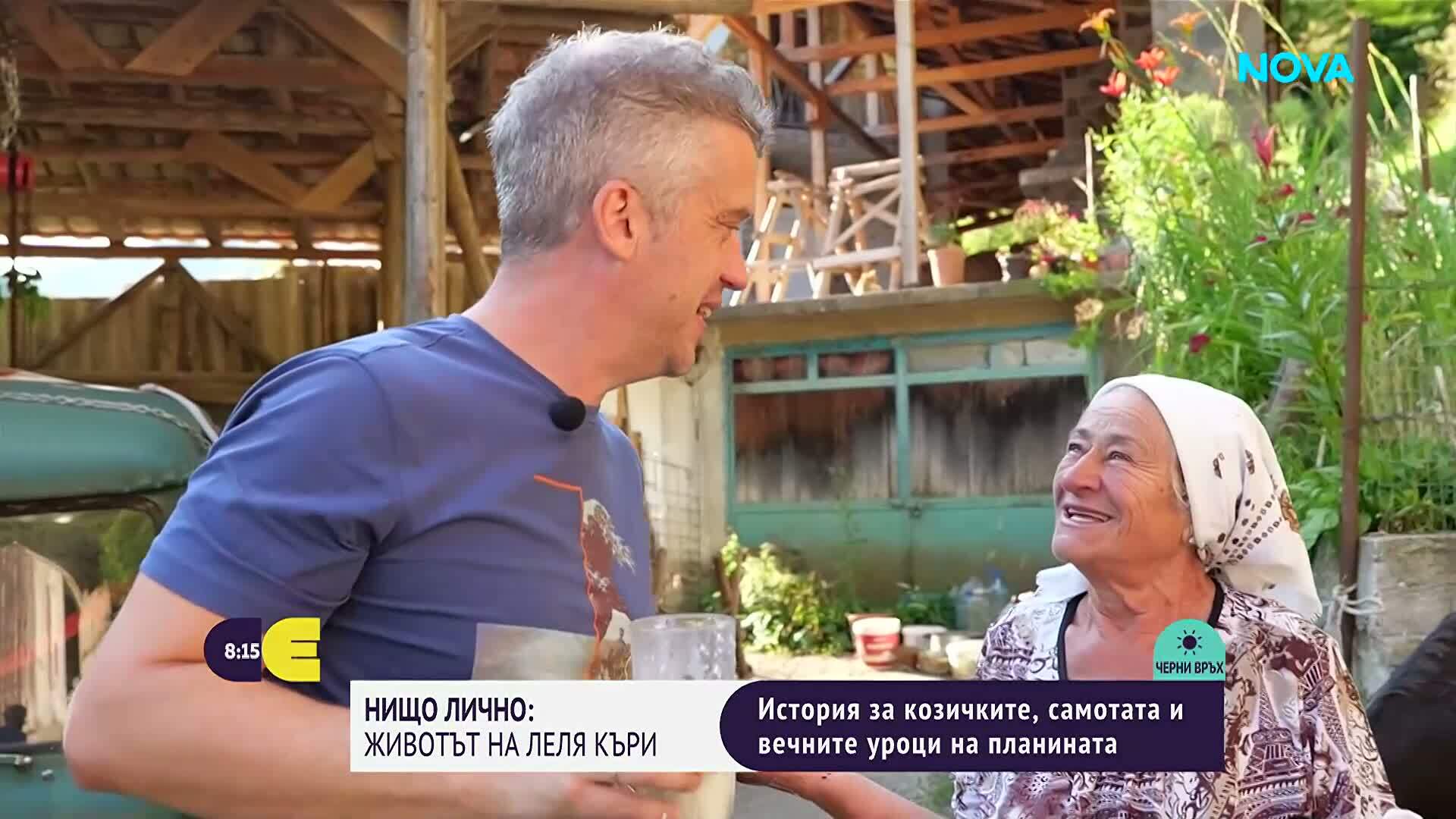Животът на леля Къри: История за козичките, самотата и вечните уроци на планината