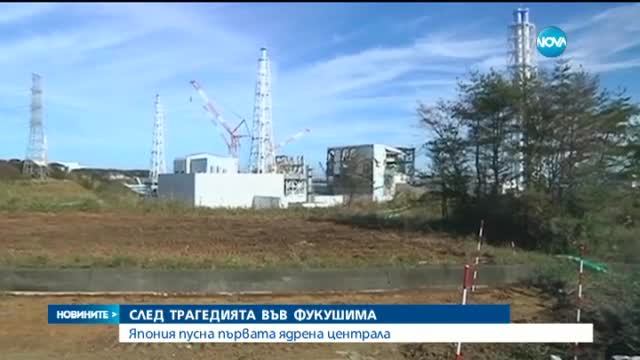 Новините на Нова (11.08.2015 - централна)