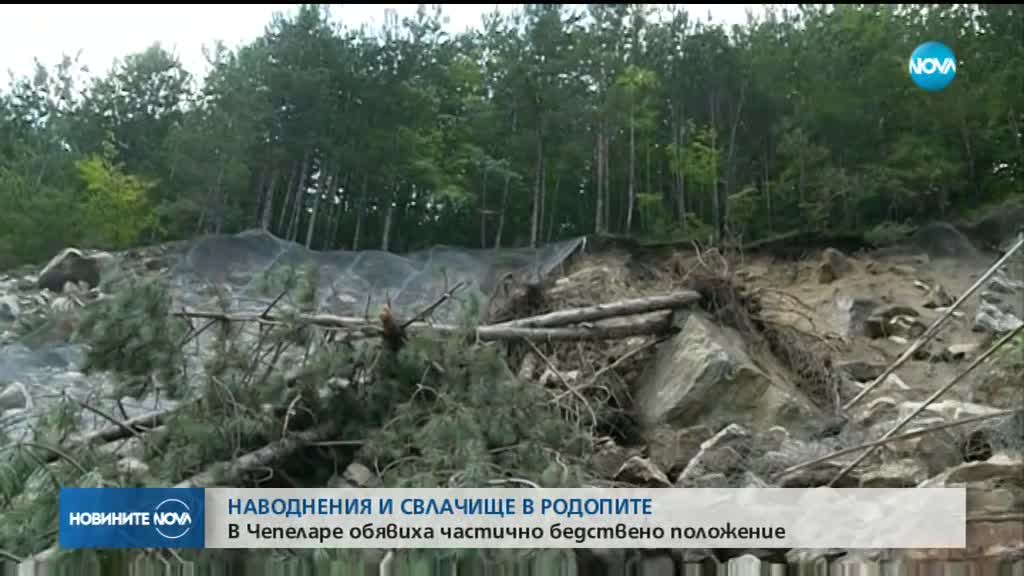 Частично бедствено положение в Чепеларе