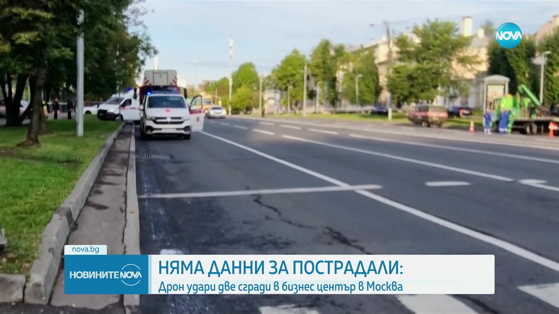 Дрон удари сгради в бизнес център в Москва
