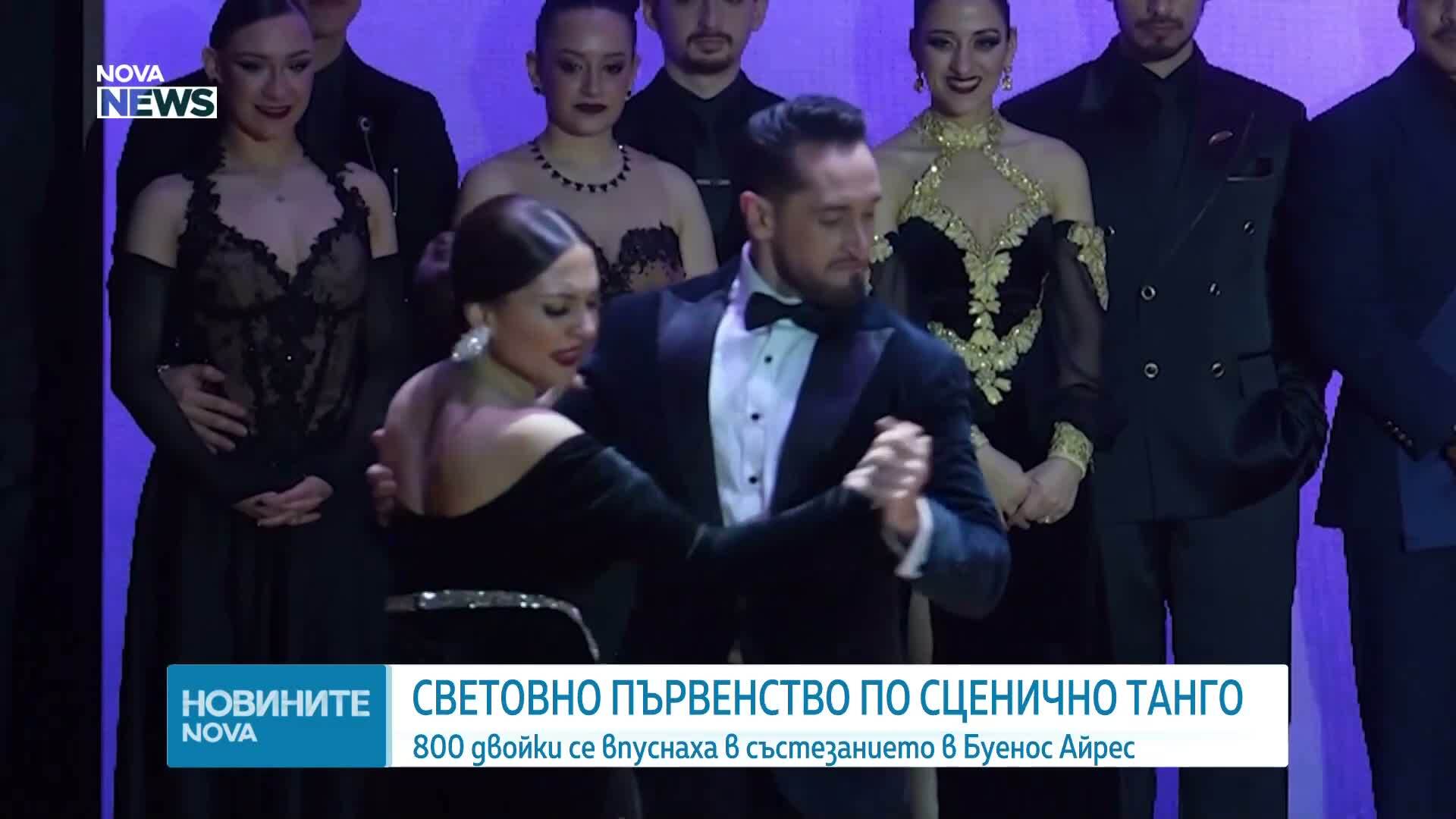 800 двойки се впуснаха в световното първенство по сценично танго в Буенос Айрес