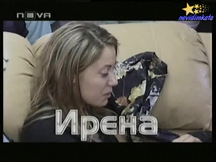 Big Brother 4-Ирена При Милен.Най-Добрите Моменти На Ирена!13.10.2008