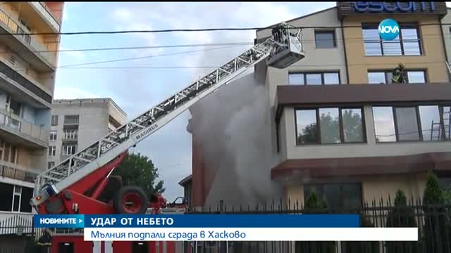 УДАР ОТ НЕБЕТО: Мълния подпали сграда в Хасково