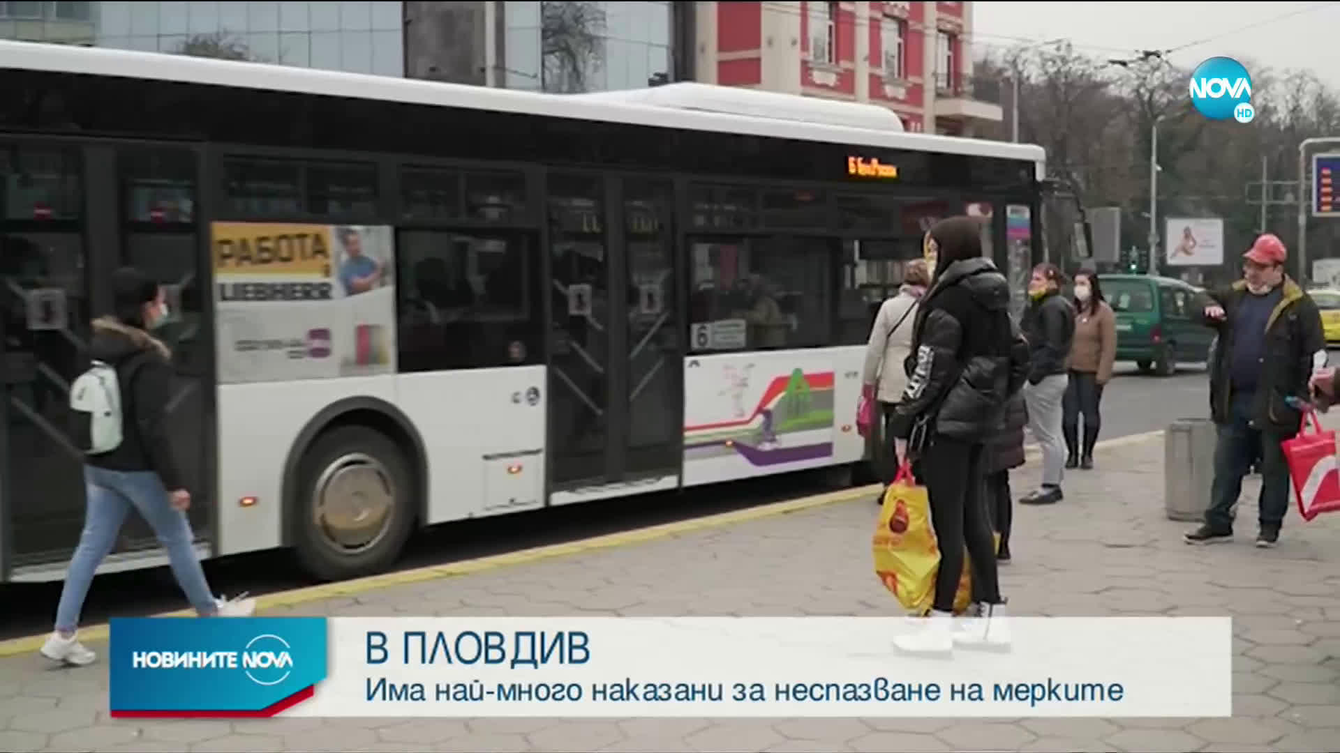 Пловдив е рекордьор по осъдени за неспазване на противоепидемичните мерки
