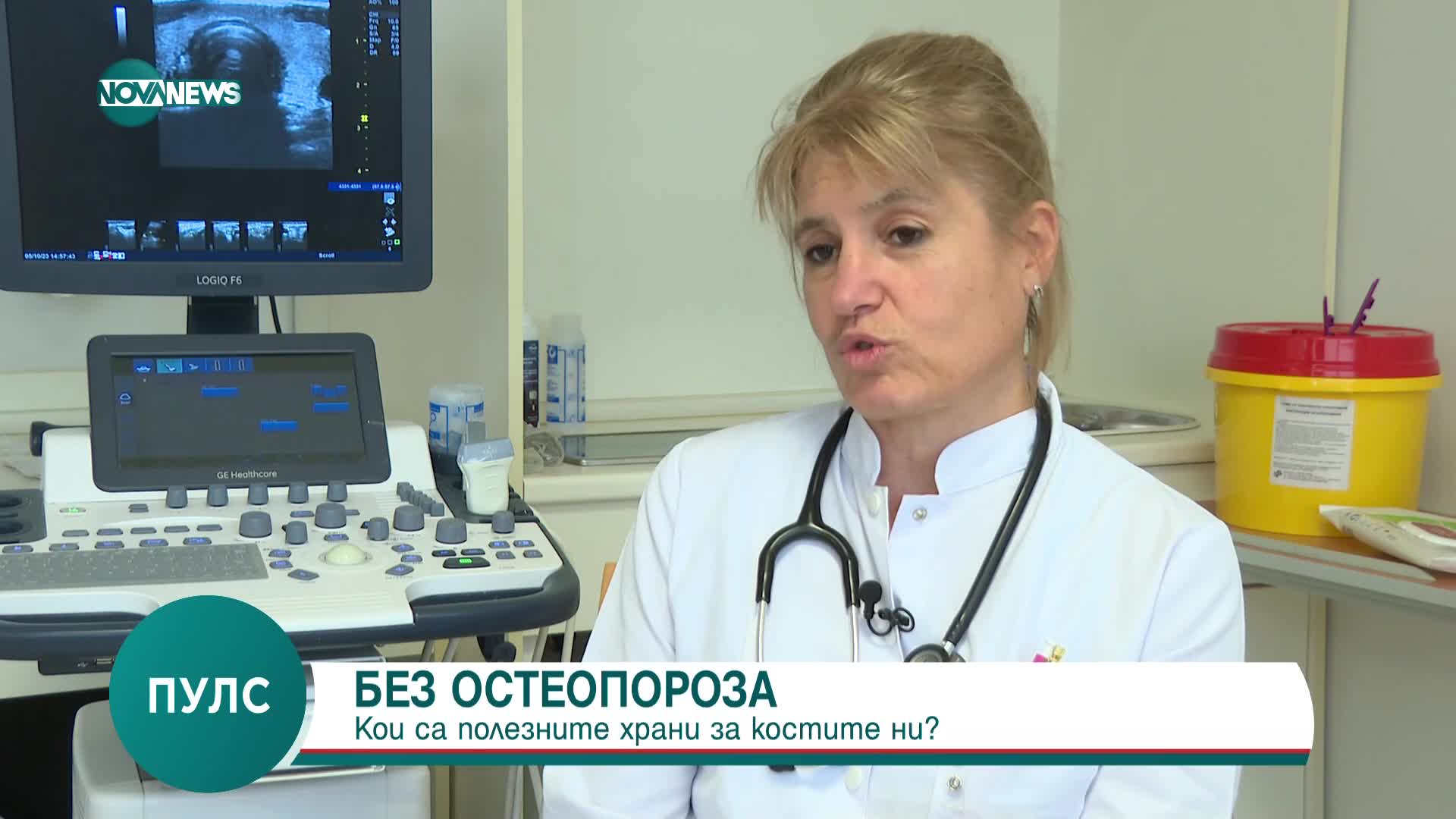 Как да се храним при остеопороза?