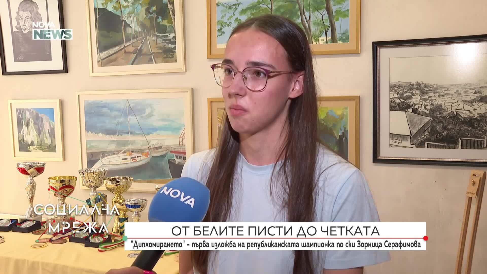 Зорница Серафимова: Между ските и изкуството
