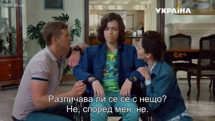 Чужд или свой син Е03