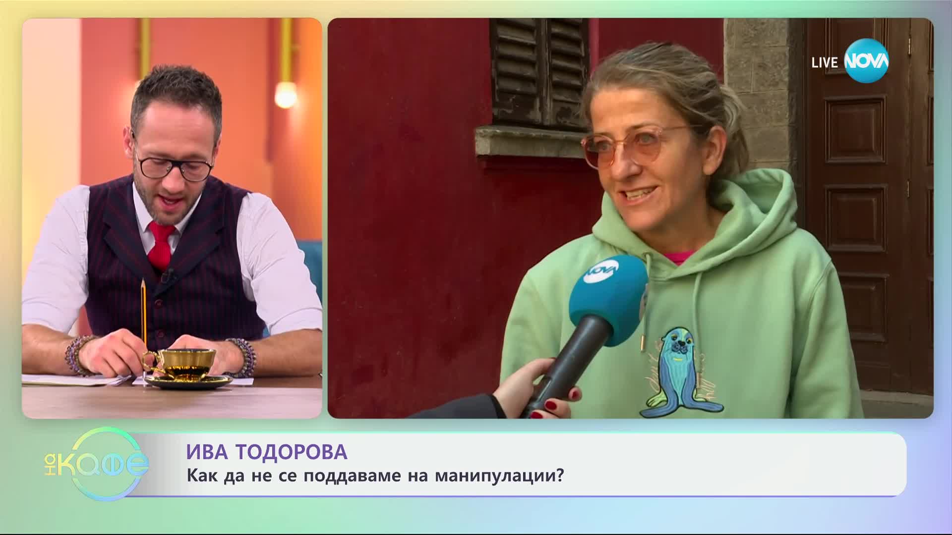 Ива Тодорова с покана за премиера - „На кафе“ (14.11.2024)