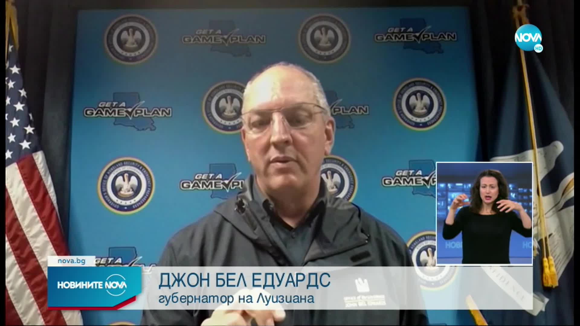 Новините на NOVA (30.08.2021 - лятна късна емисия)