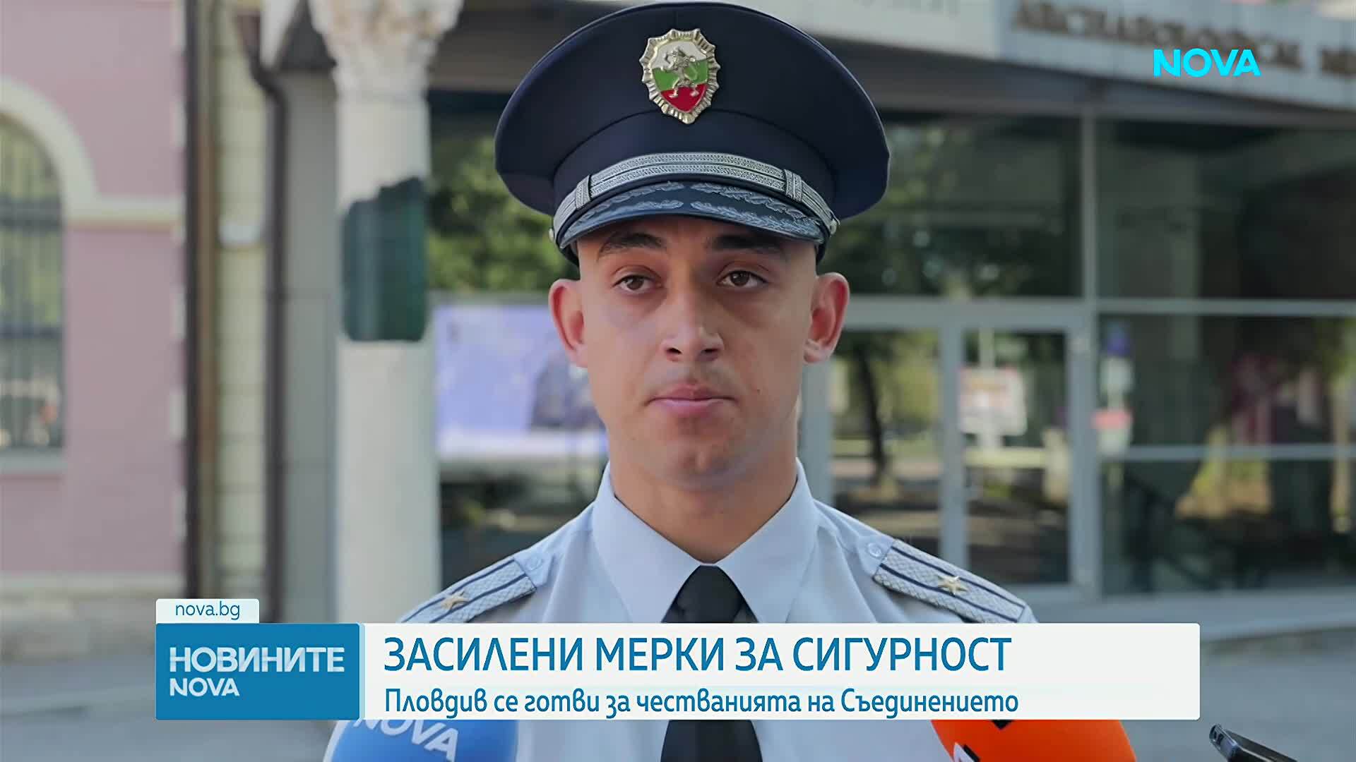 Засилени мерки за сигурност в Пловдив за честването на Съединението на България