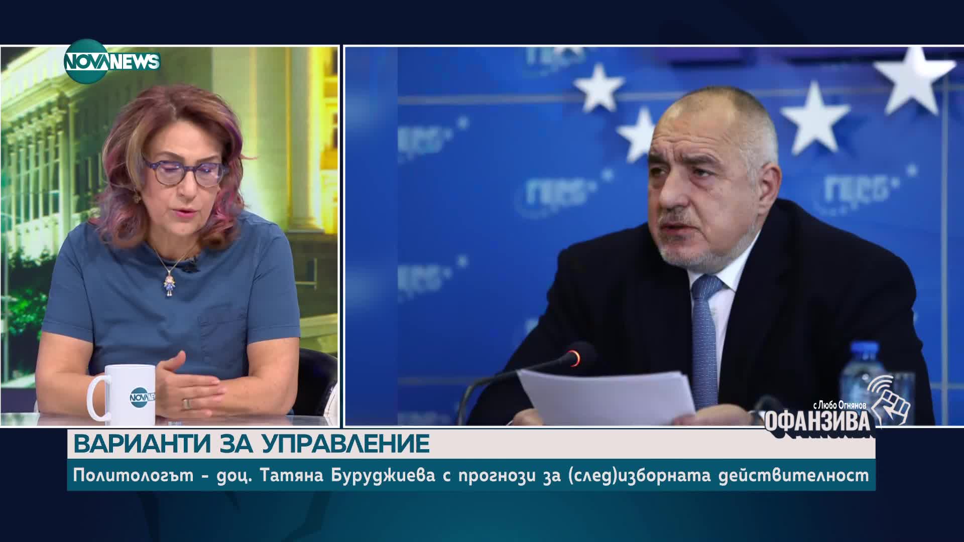 Варианти за управление: Политологът Татяна Буруджиева с прогнози за (след)изборната действителност
